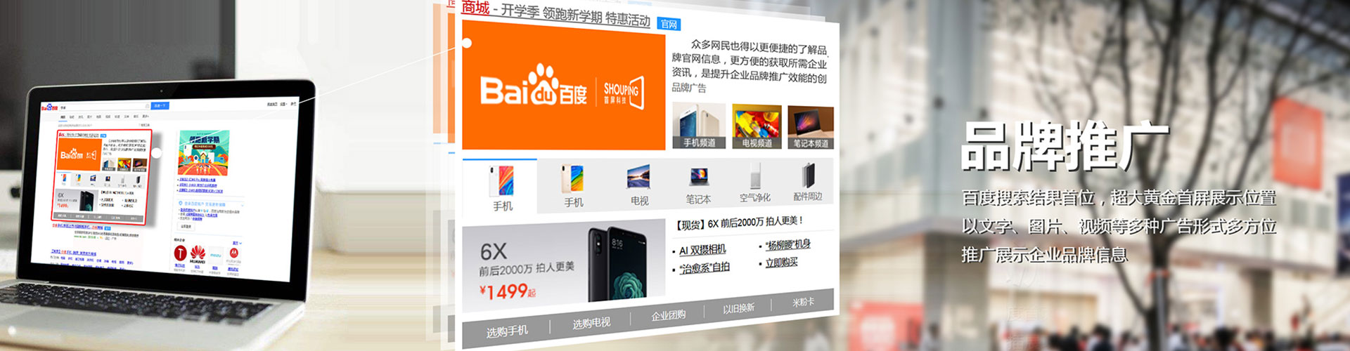 甘孜百度竞价开户