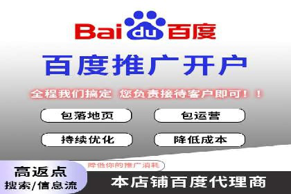 百度竞价推广公司成功故事：从零到一的突破